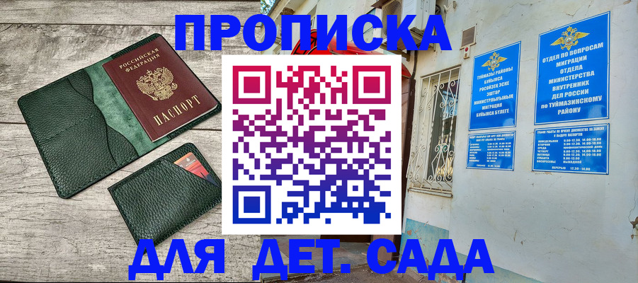 прописка паспорт в Изобильном