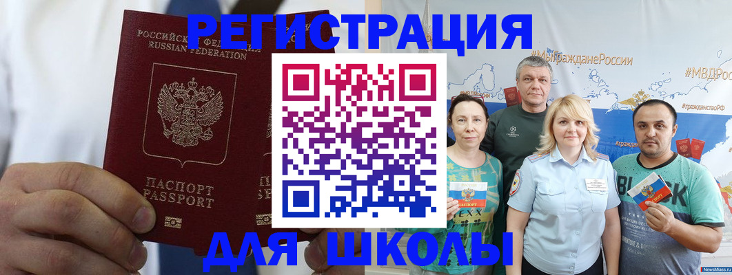 прописка штамп в Изобильном